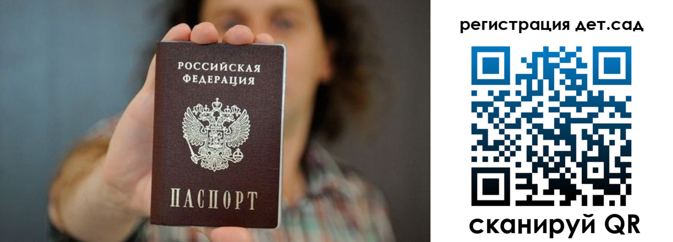 миграционный учет в Ельце